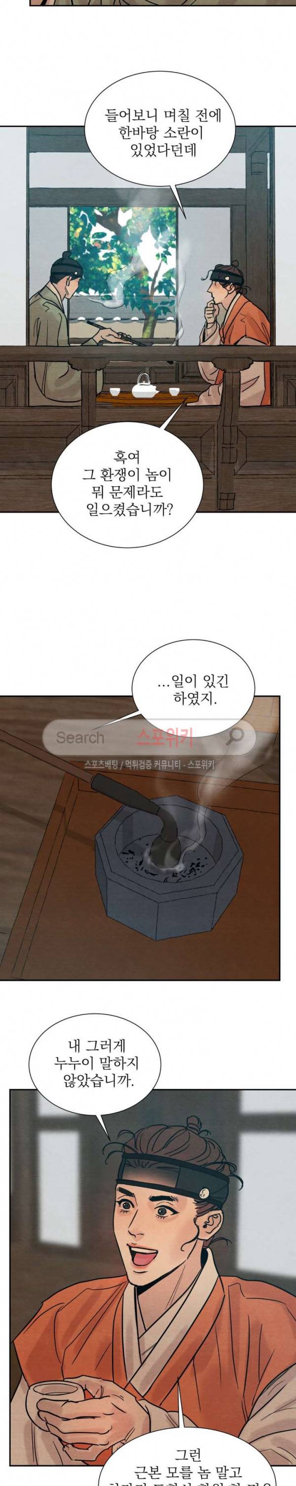 야화첩 12화 14