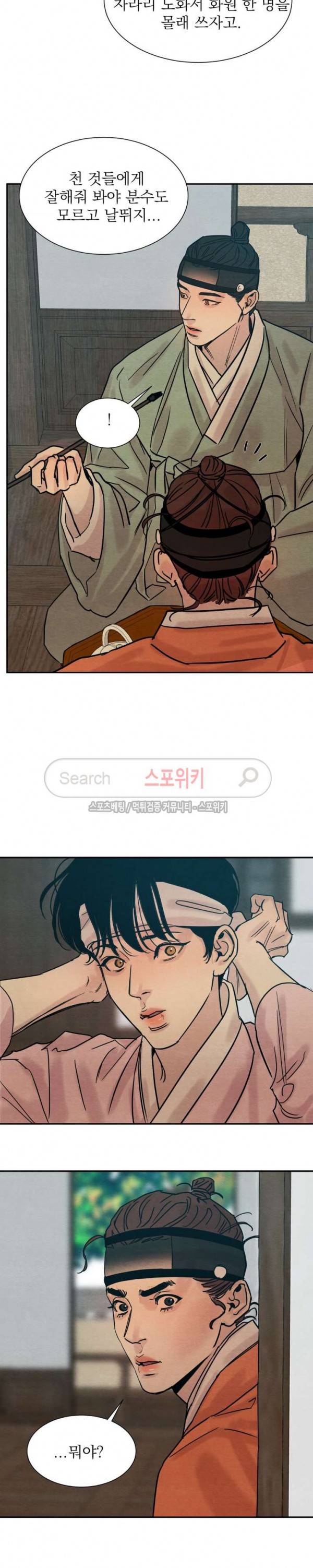 야화첩 12화 15