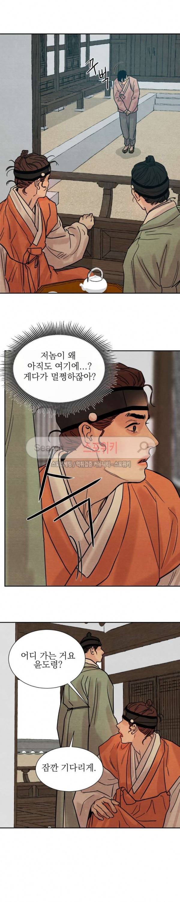 야화첩 12화 16