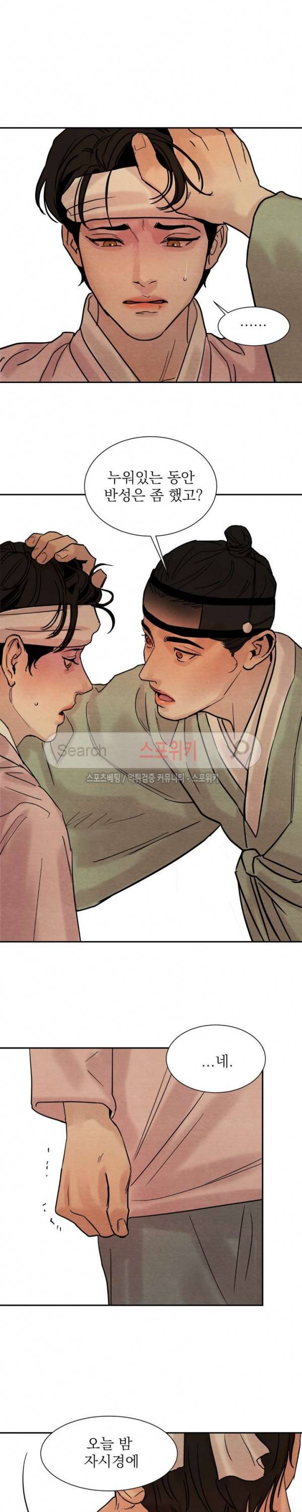야화첩 12화 19