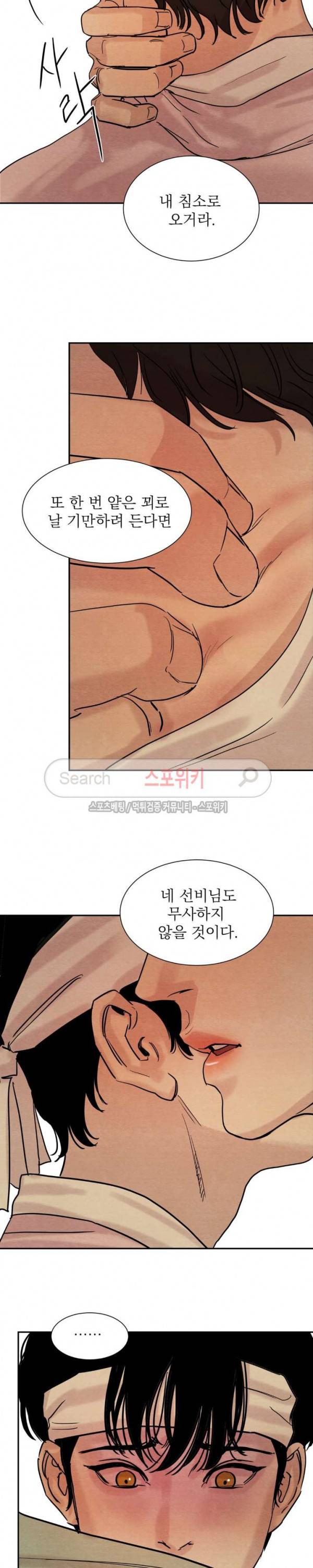 야화첩 12화 20