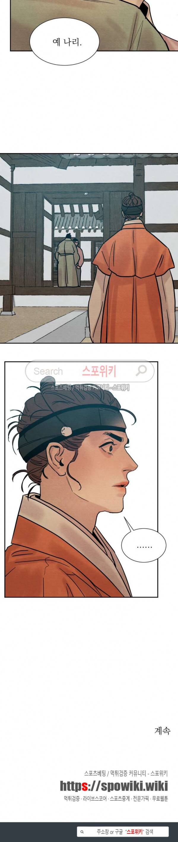 야화첩 12화 21