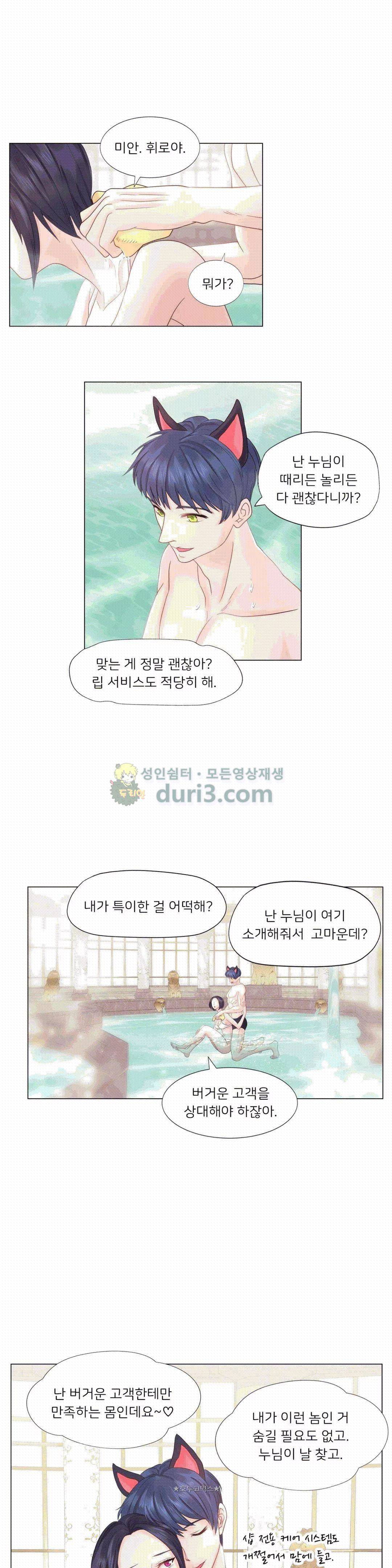 우리 셋이섬 19화 1