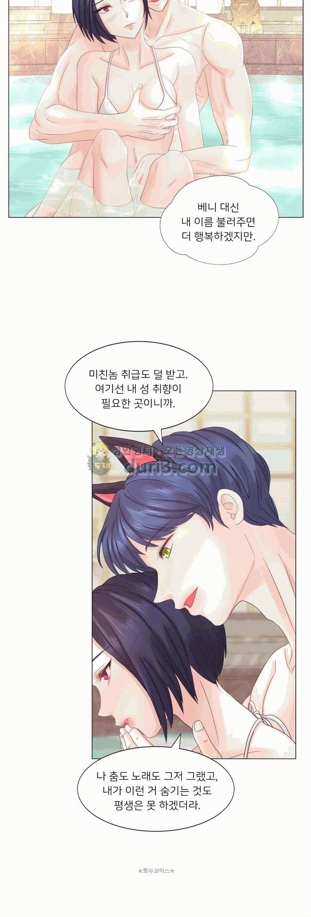 우리 셋이섬 19화 2