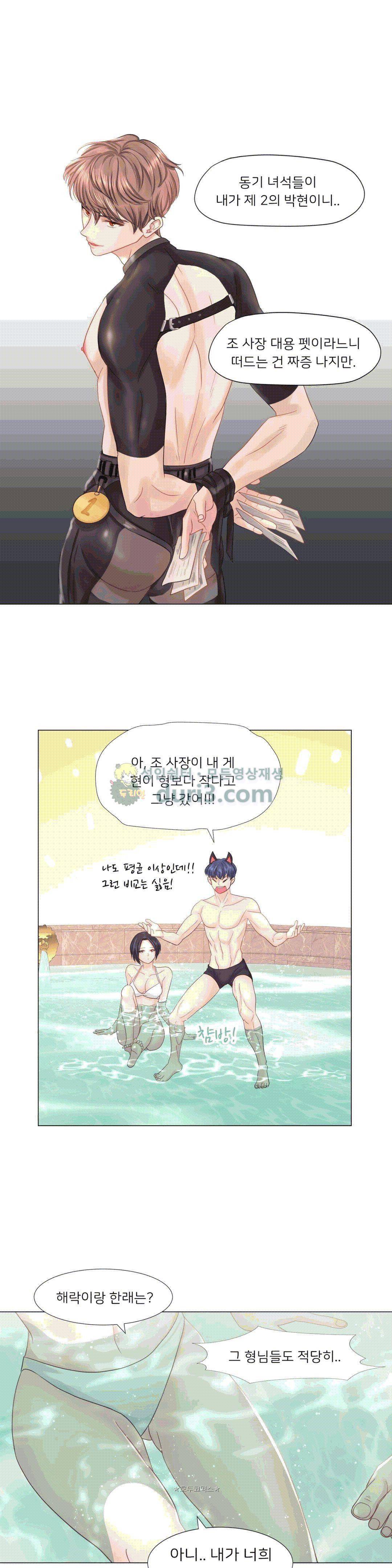 우리 셋이섬 19화 3