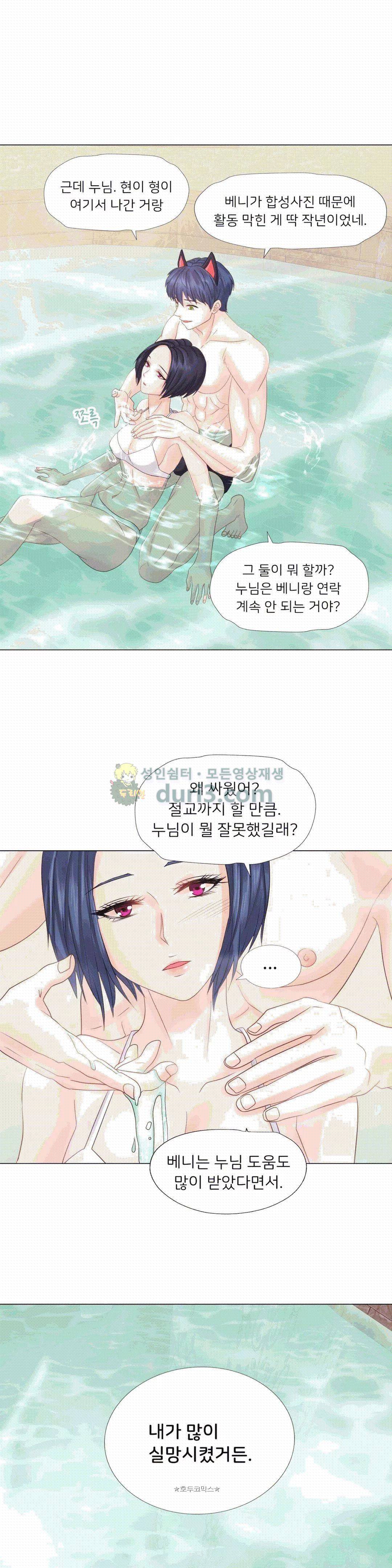 우리 셋이섬 19화 5
