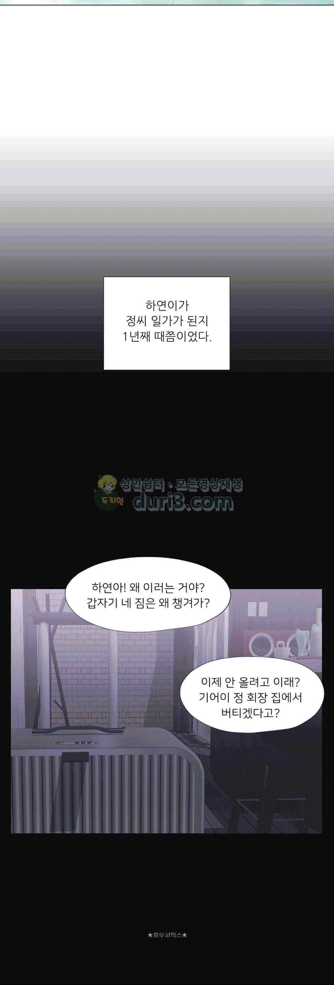 우리 셋이섬 19화 6