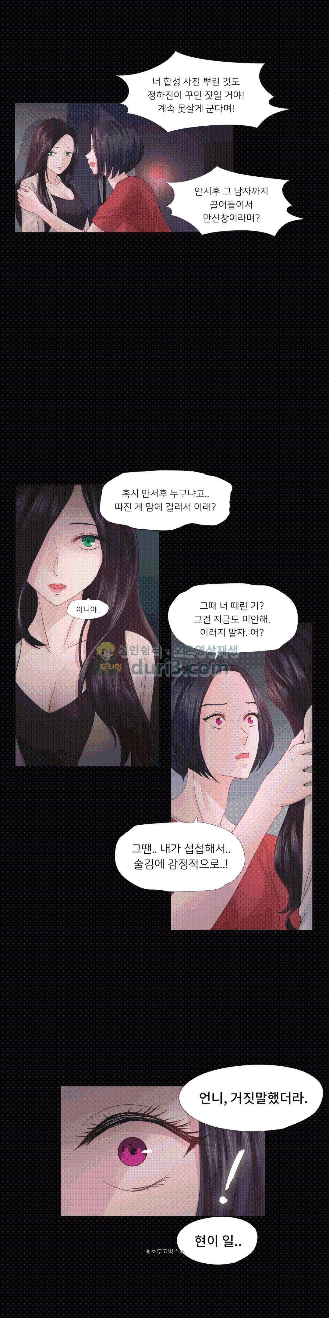 우리 셋이섬 19화 7