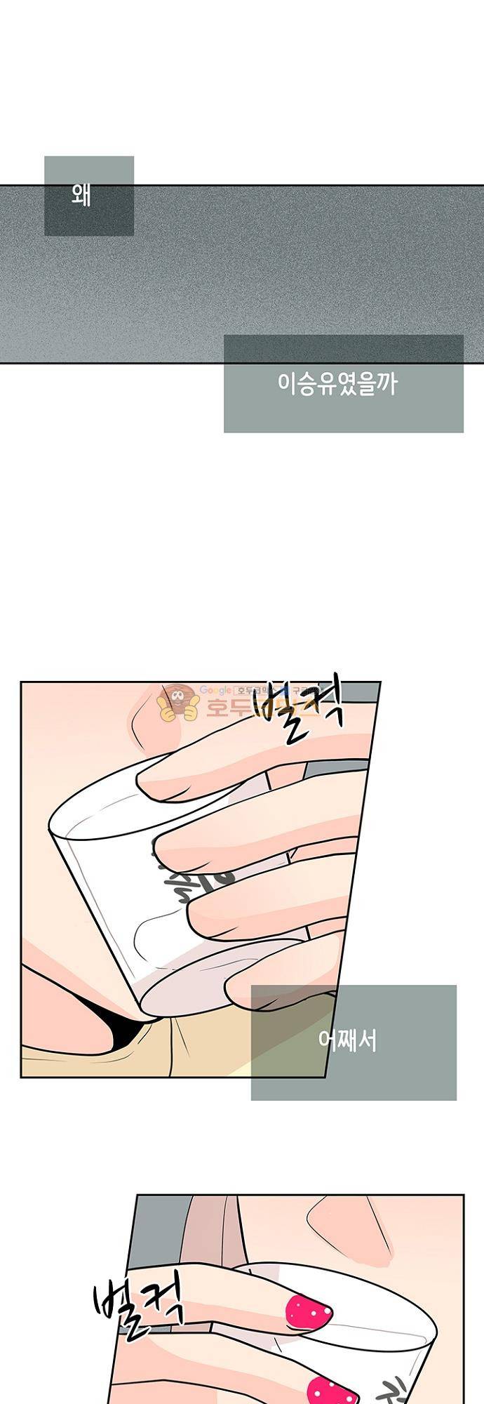 85년생 90화 1
