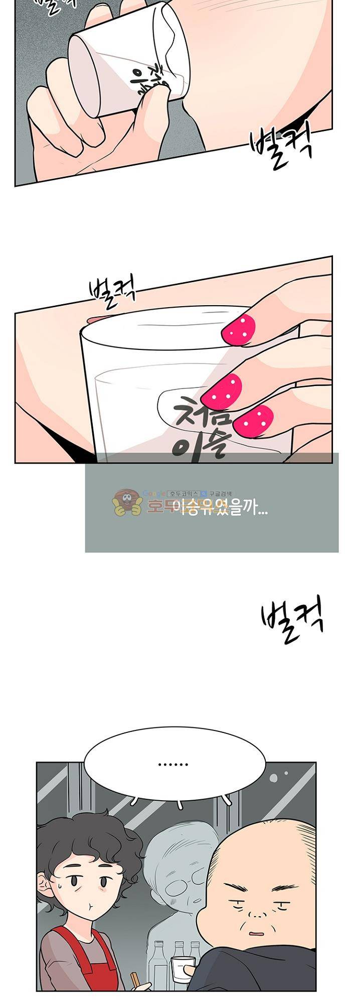 85년생 90화 3