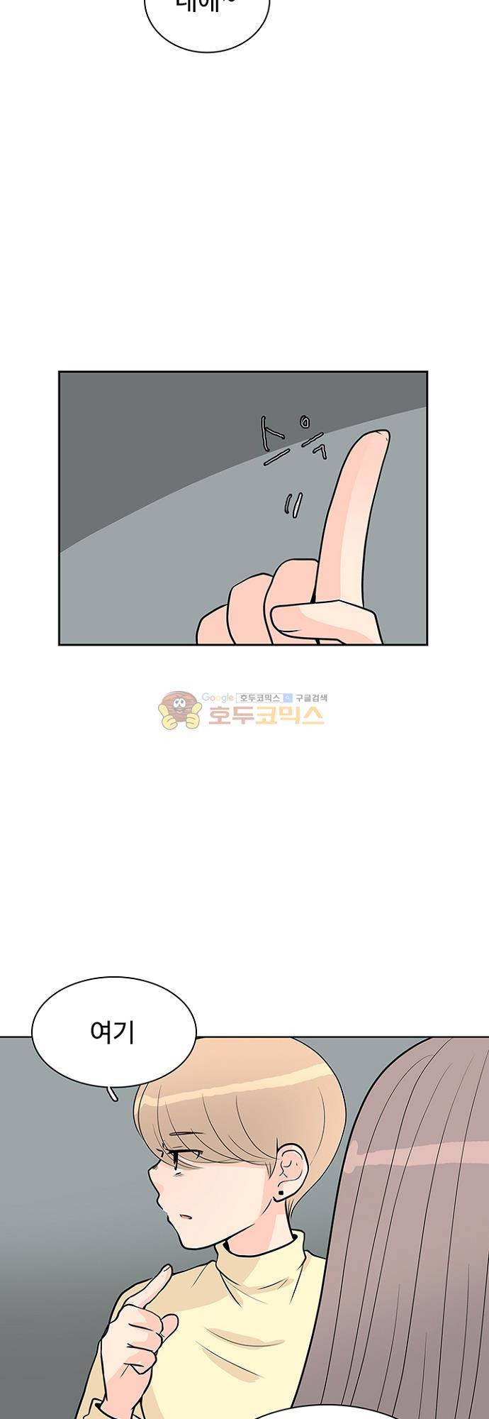 85년생 90화 5
