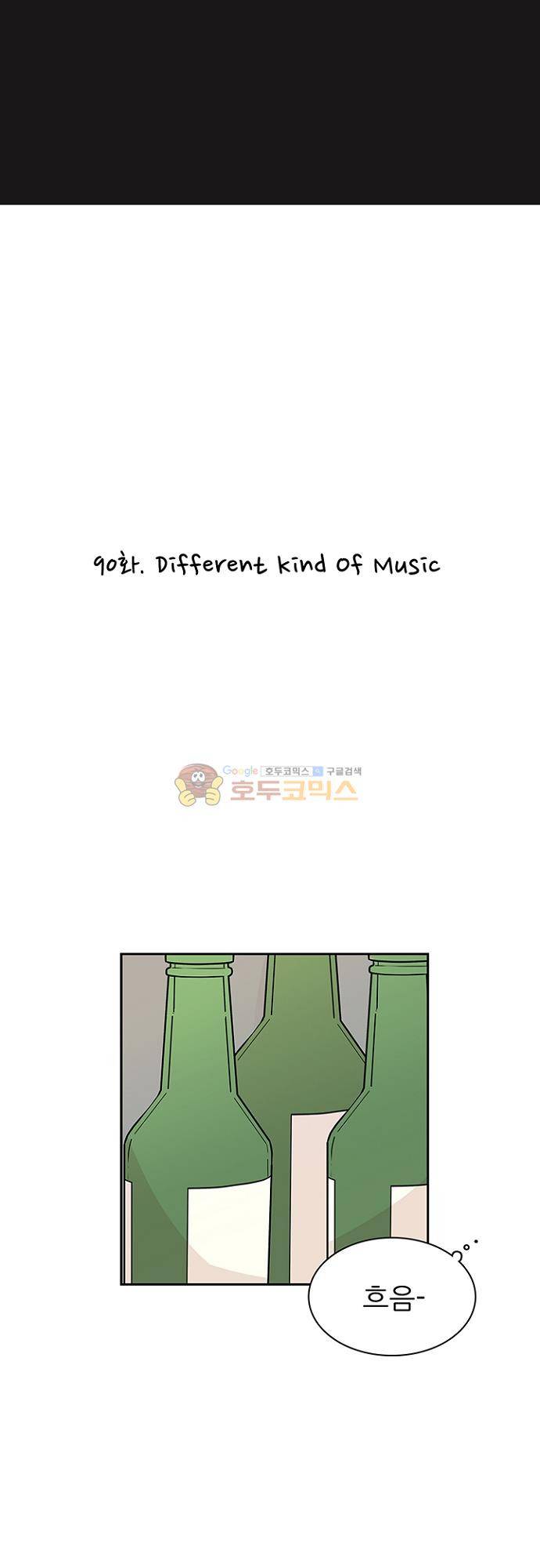 85년생 90화 7