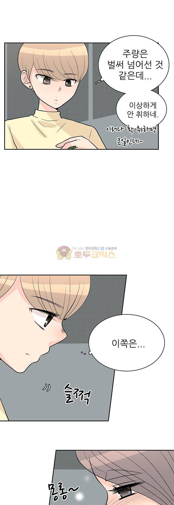 85년생 90화 8