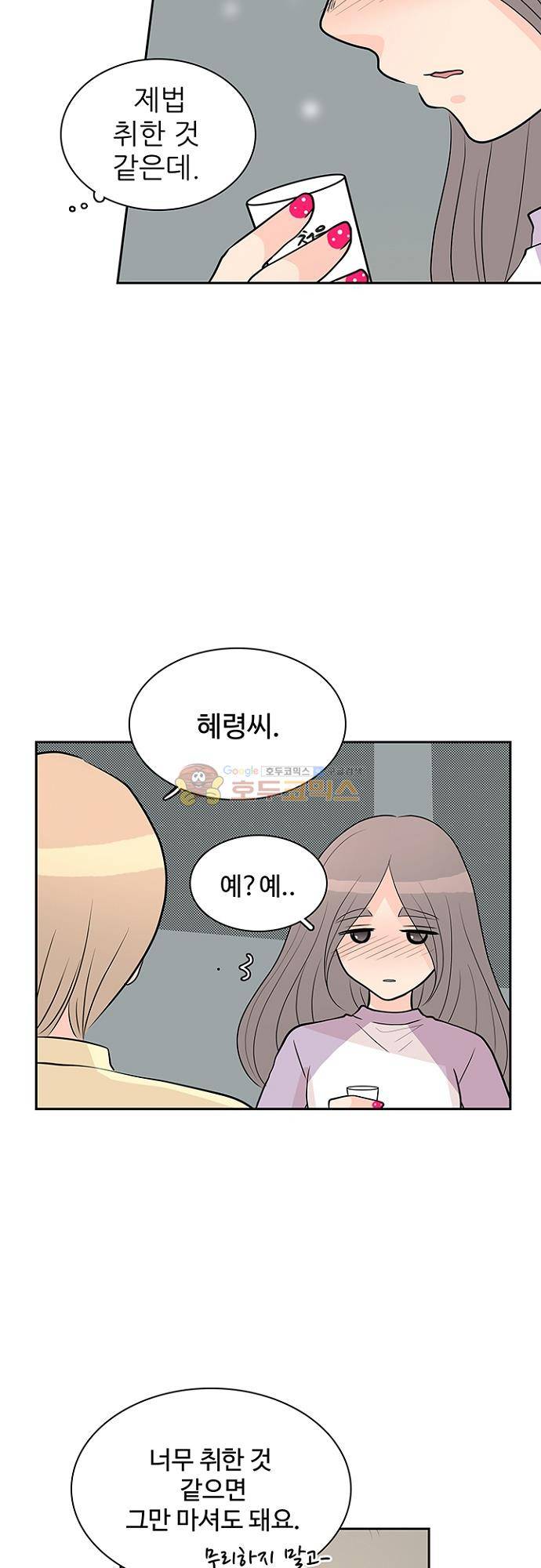 85년생 90화 9