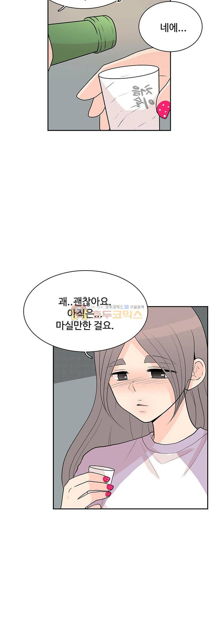85년생 90화 10