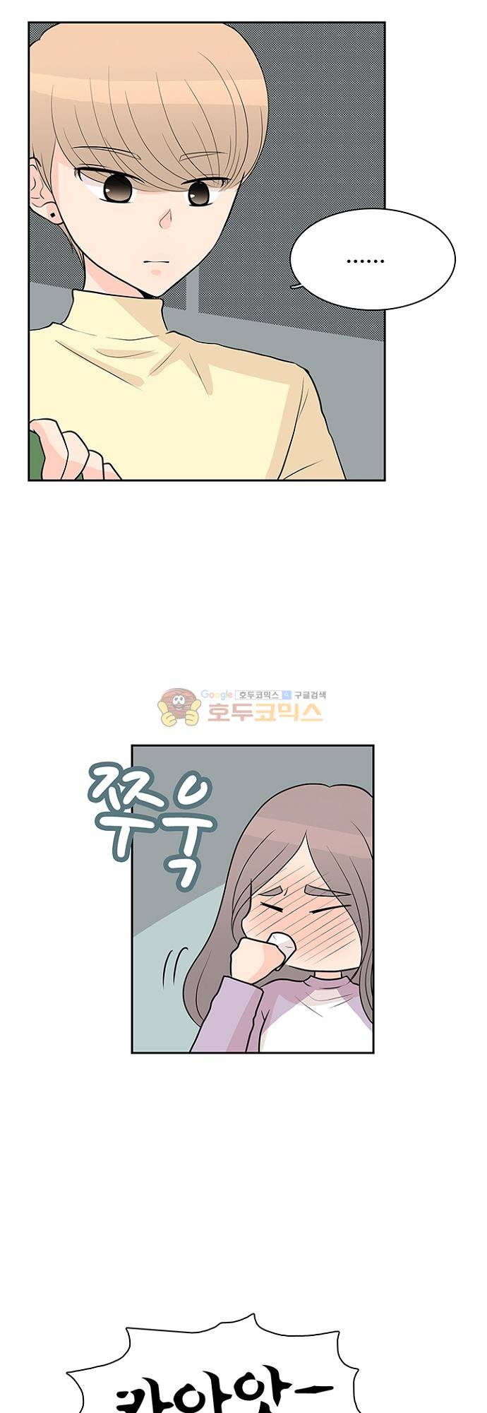 85년생 90화 11