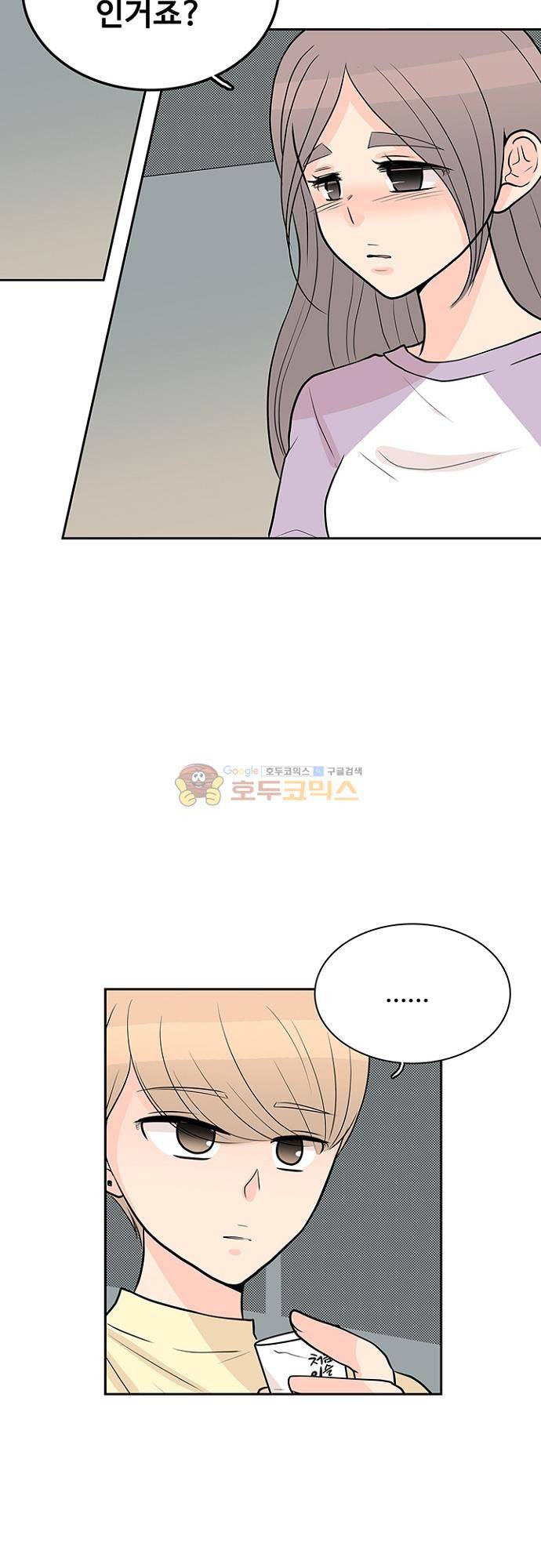 85년생 90화 13