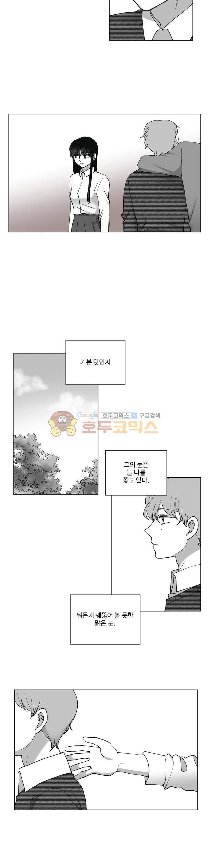 340일간의 유예 - 미공개 외전 7화 3