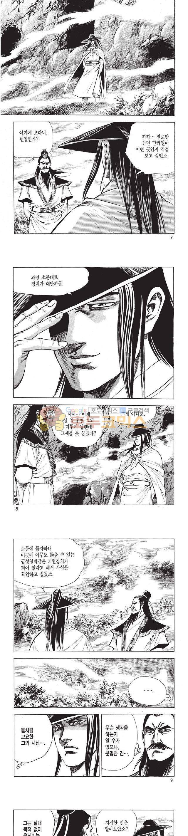 태극검제 38권 2