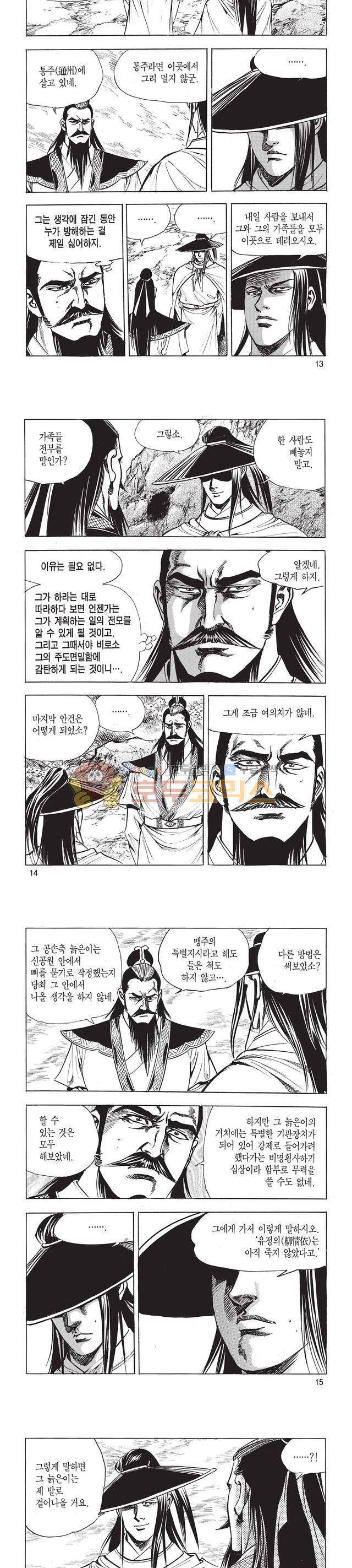태극검제 38권 4