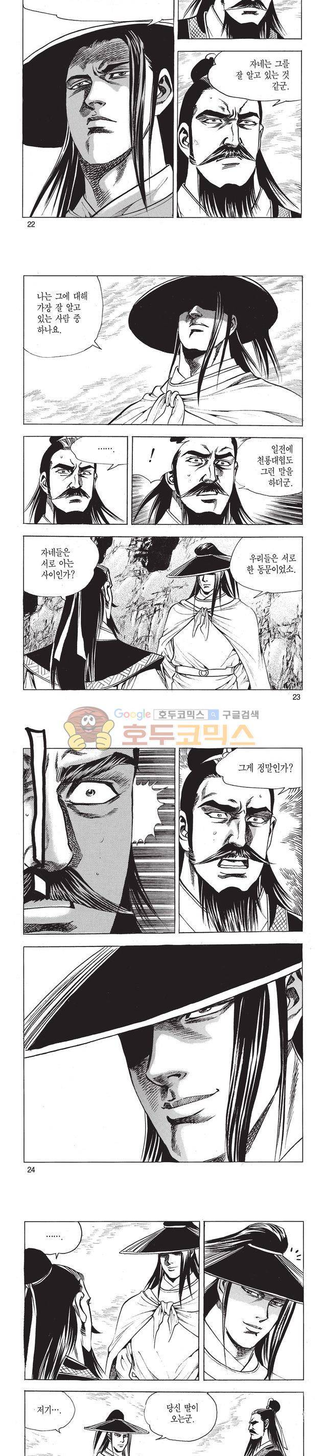 태극검제 38권 7