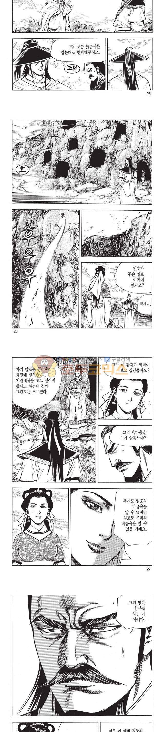 태극검제 38권 8