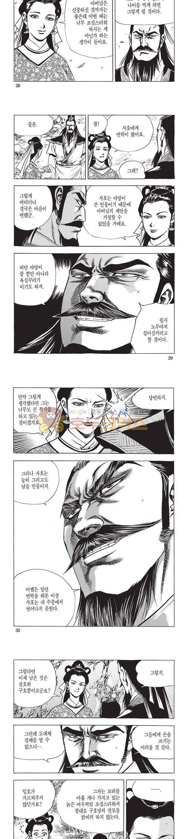태극검제 38권 9