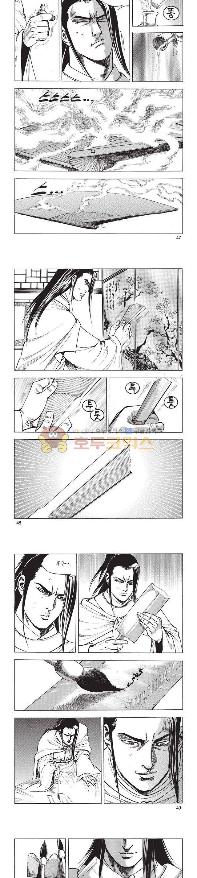 태극검제 38권 15