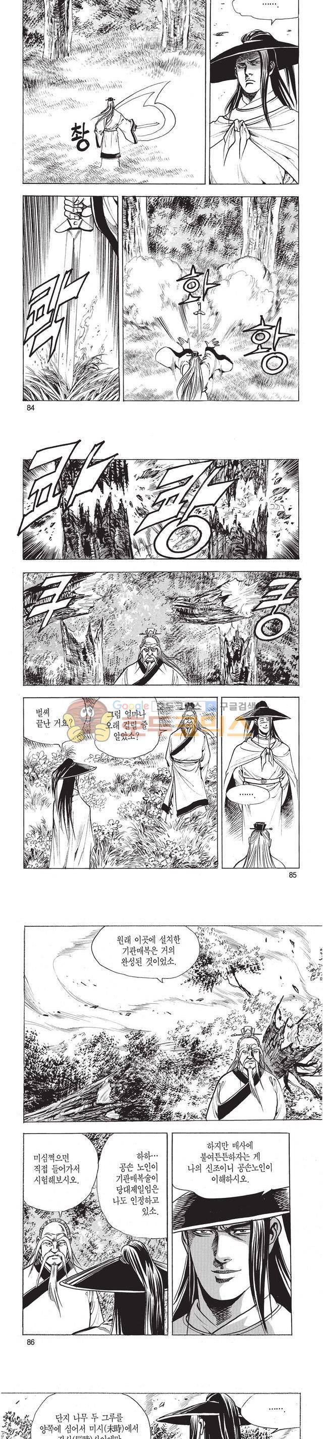 태극검제 38권 27