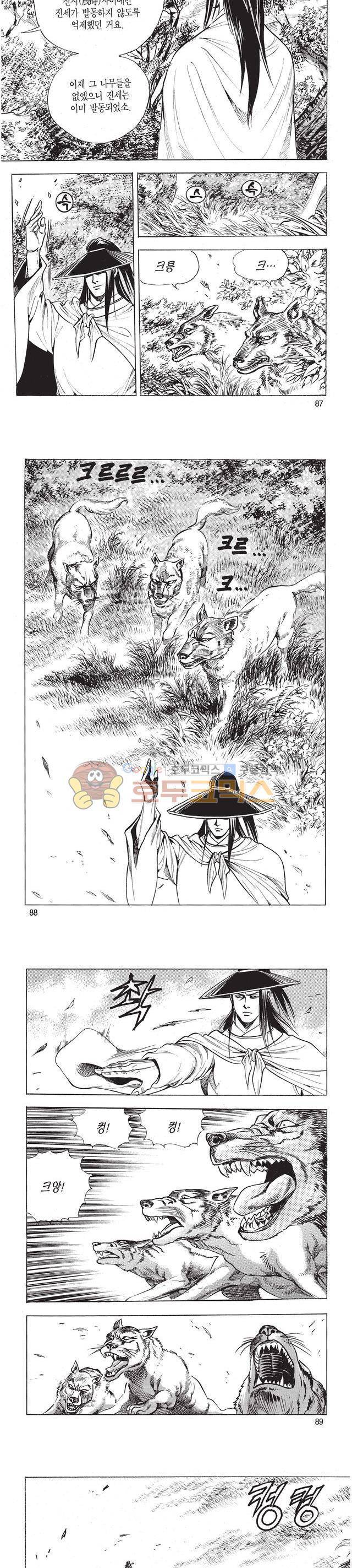태극검제 38권 28