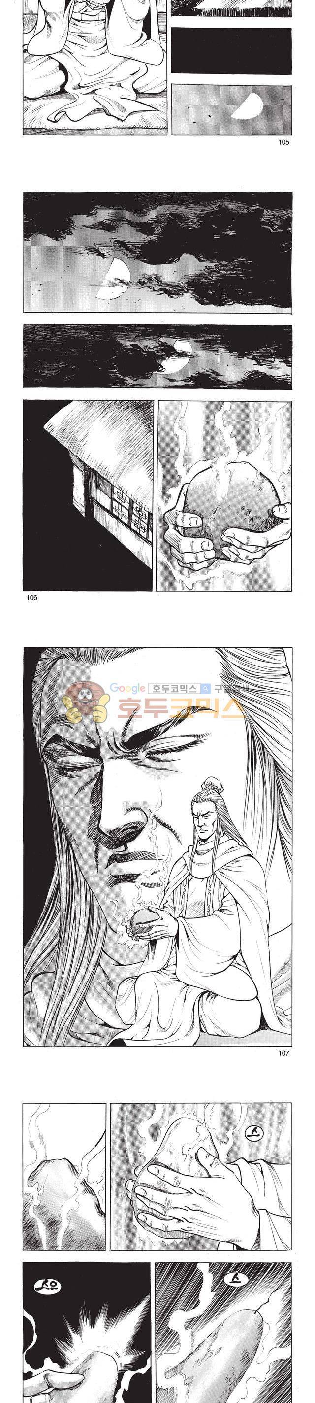 태극검제 38권 34