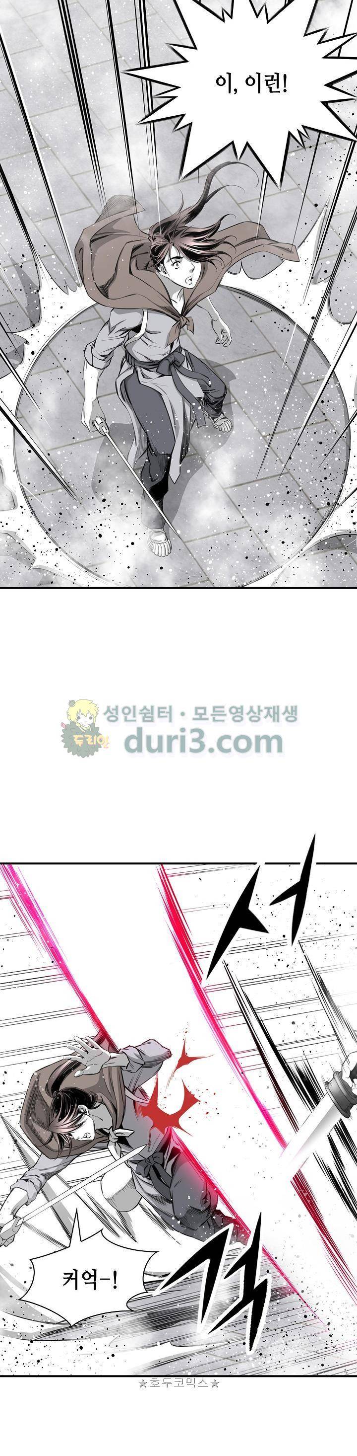 천애협로 74화 4
