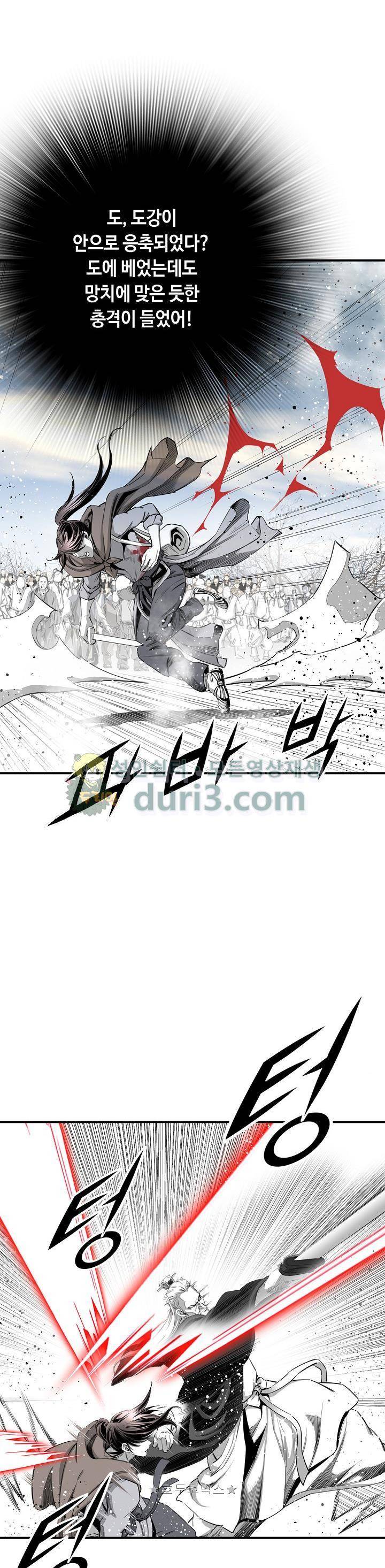 천애협로 74화 5