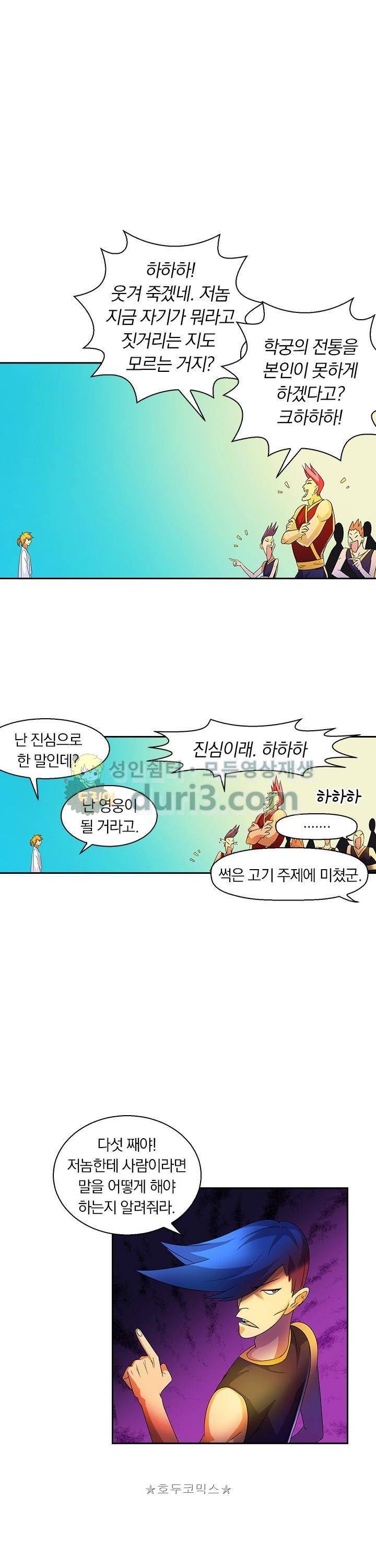 제천지존 89화 1