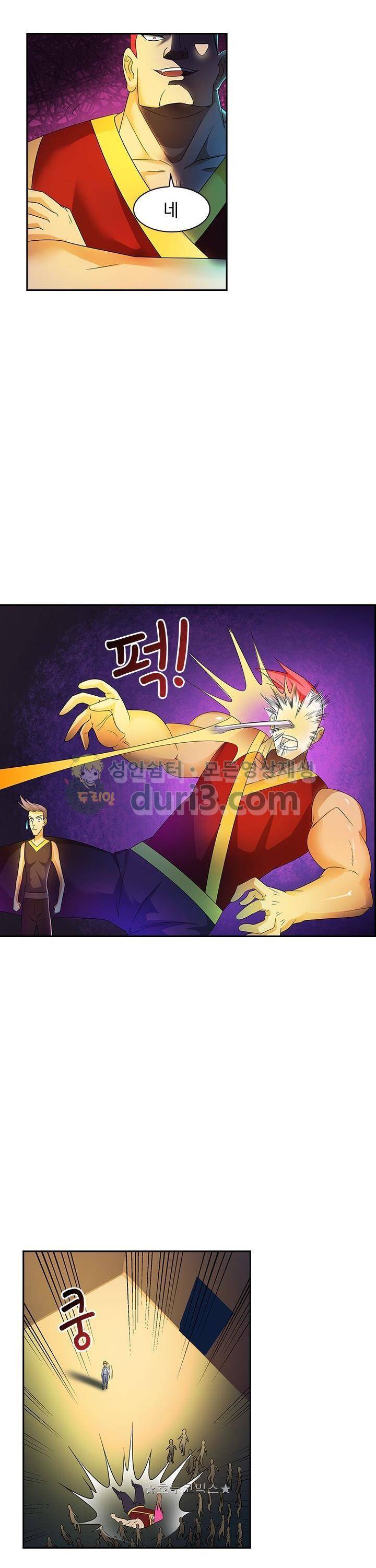 제천지존 89화 2