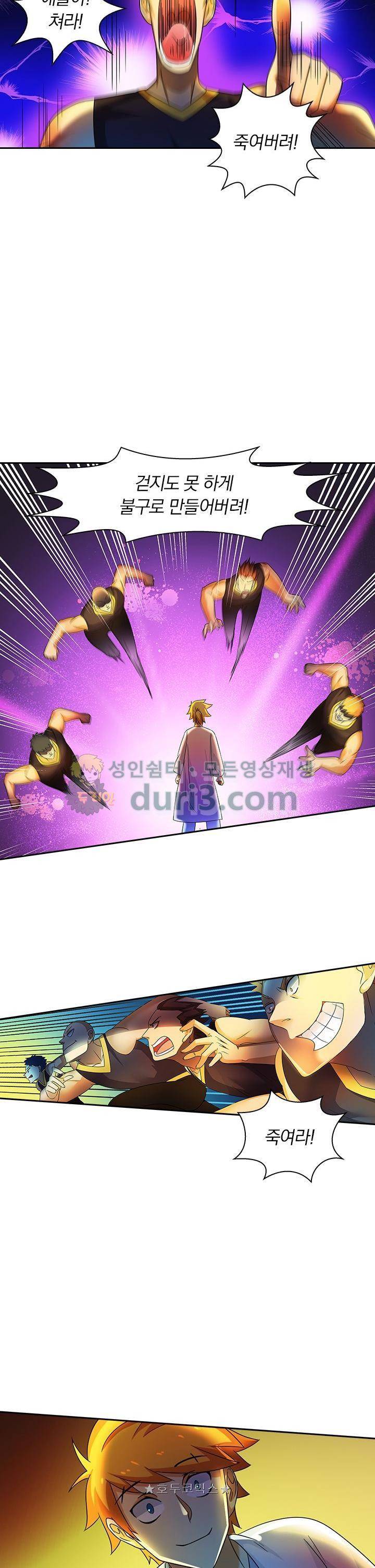 제천지존 89화 5