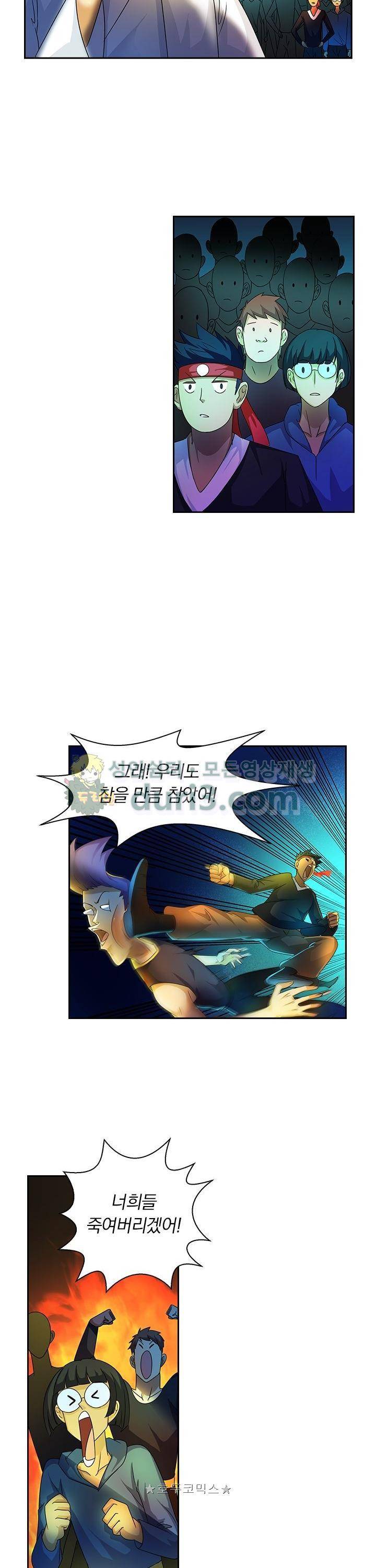 제천지존 89화 8