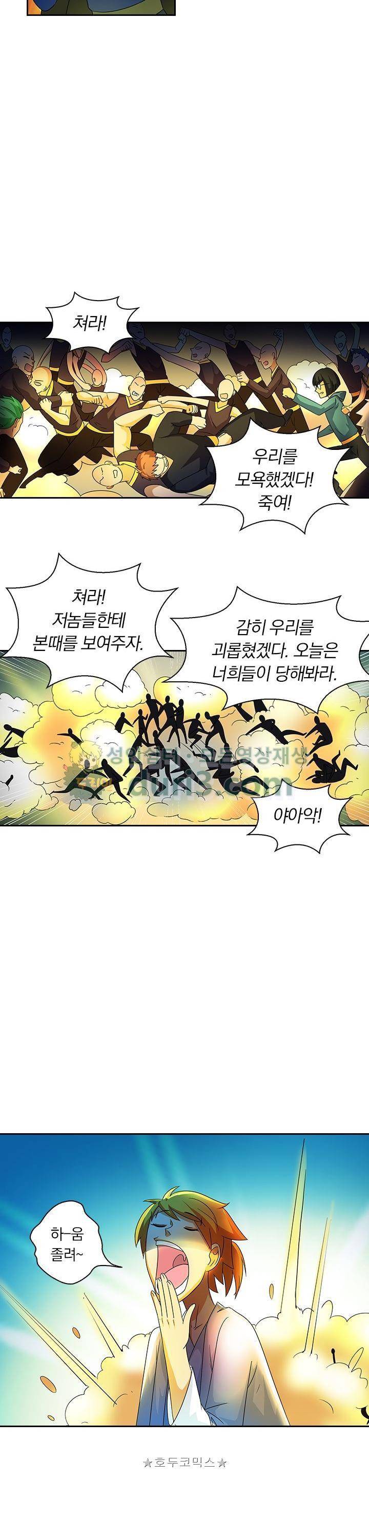 제천지존 89화 9