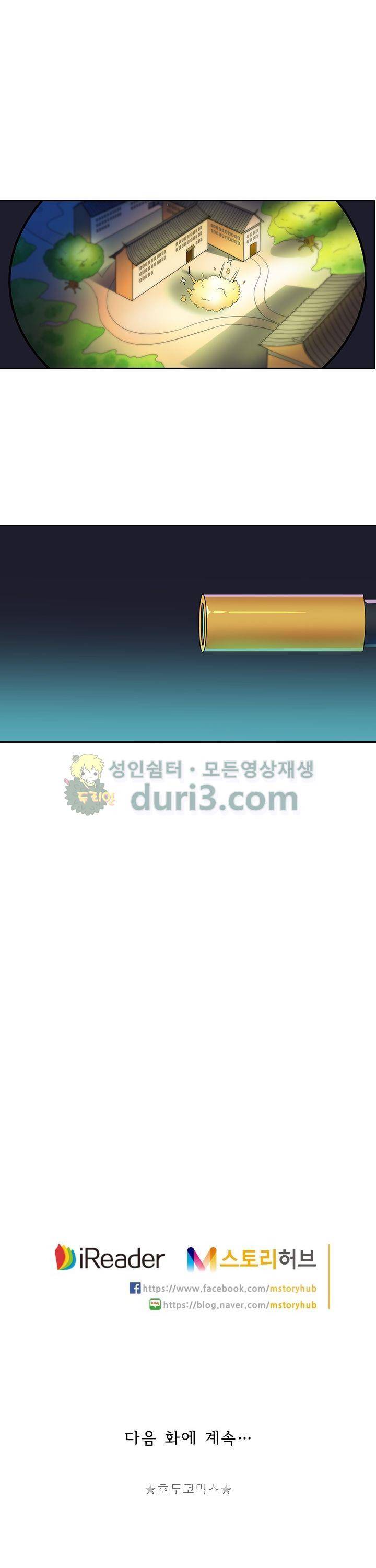 제천지존 89화 10