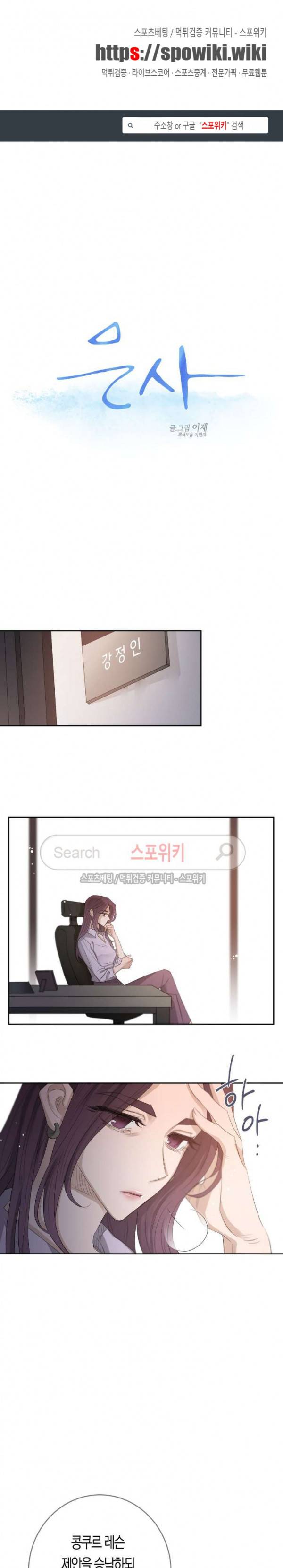 은사 59화 1