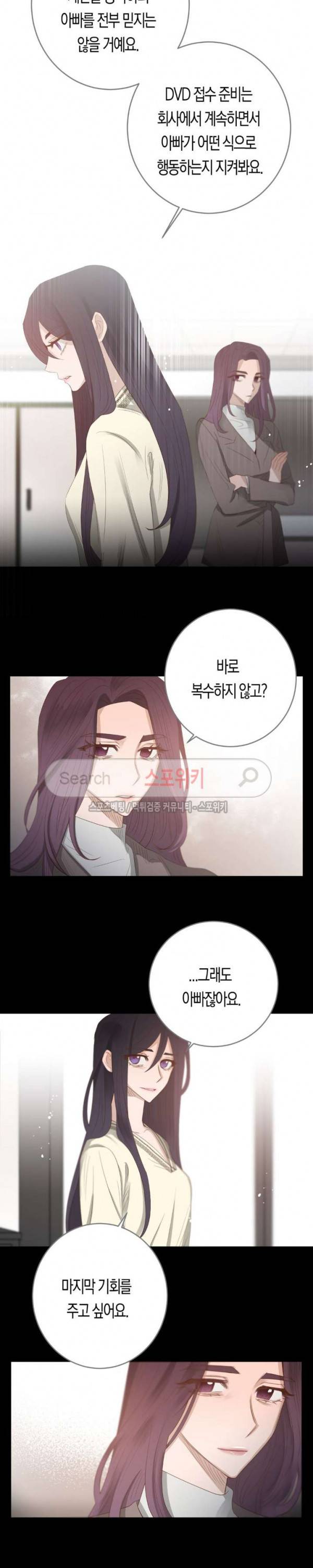 은사 59화 2