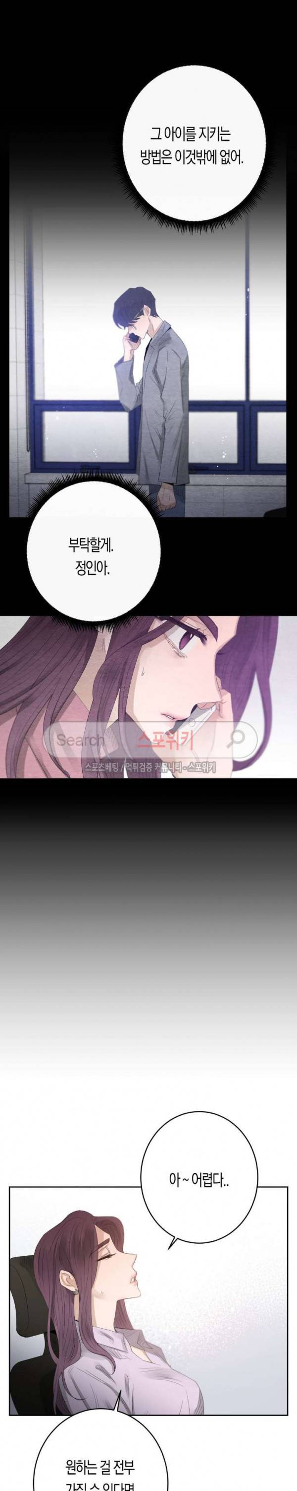 은사 59화 3