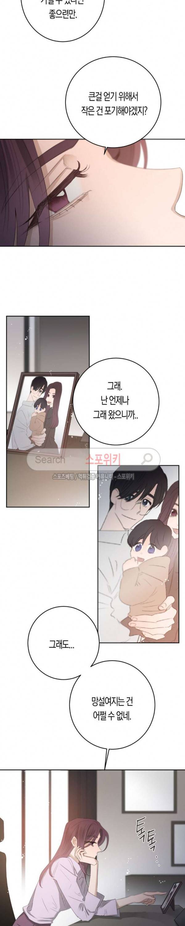 은사 59화 4