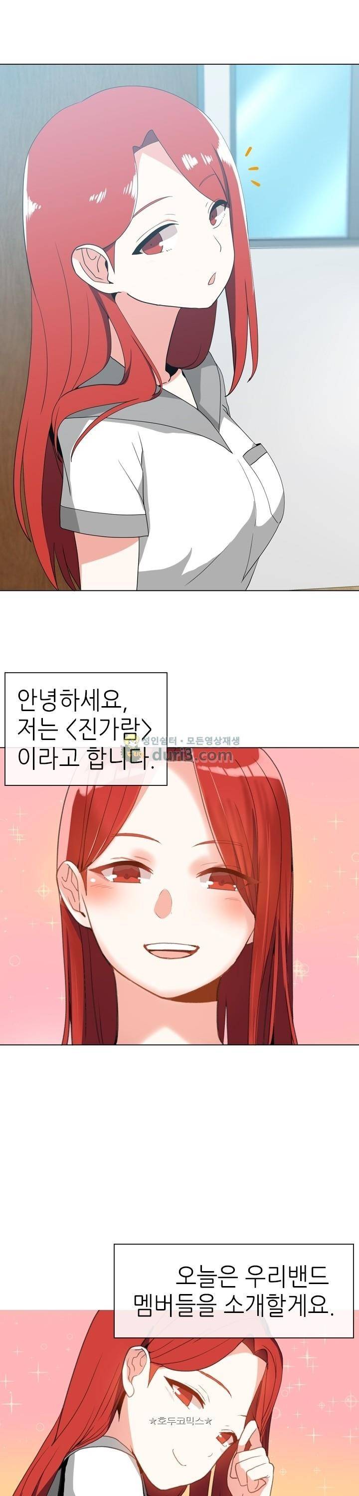 아주 굉장한 밴드 시즌2 - 프롤로그 1
