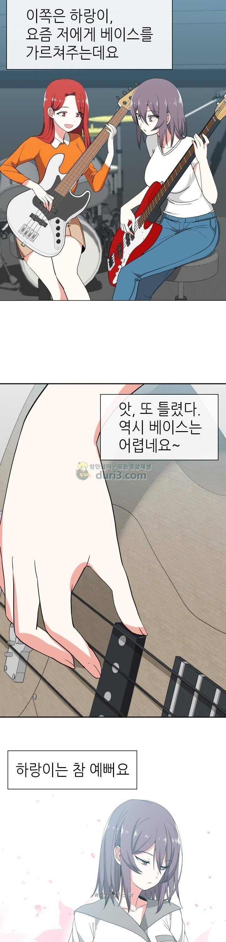 아주 굉장한 밴드 시즌2 - 프롤로그 3