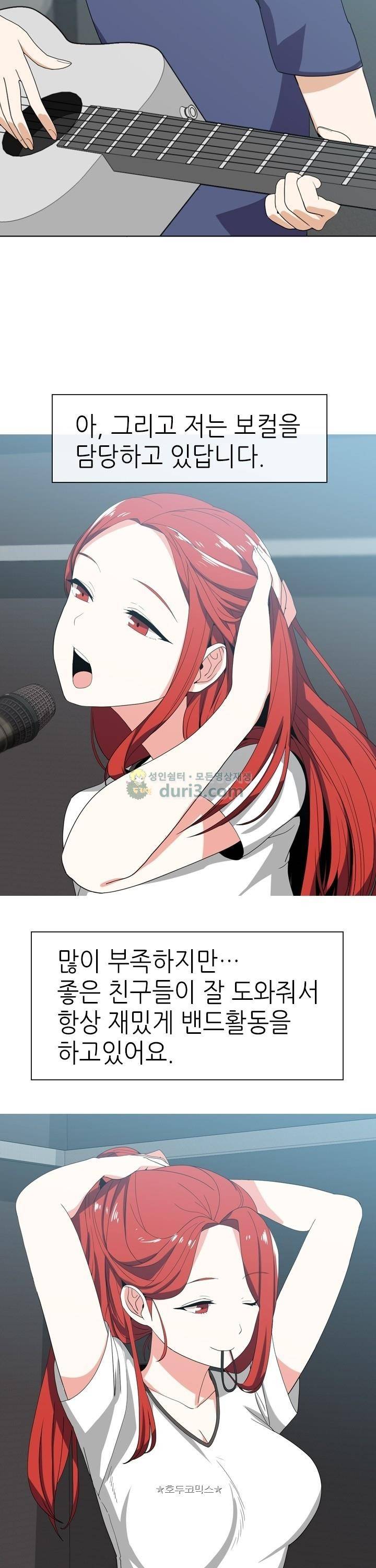 아주 굉장한 밴드 시즌2 - 프롤로그 5