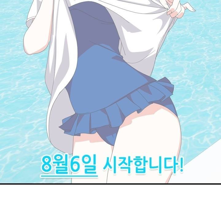 아주 굉장한 밴드 시즌2 - 프롤로그 7