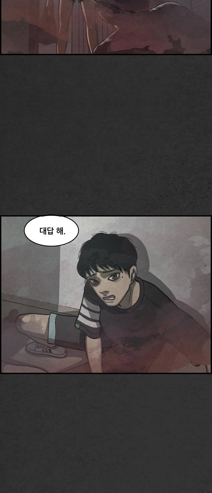 악취 3화 - 불편한 이웃 (2) 3