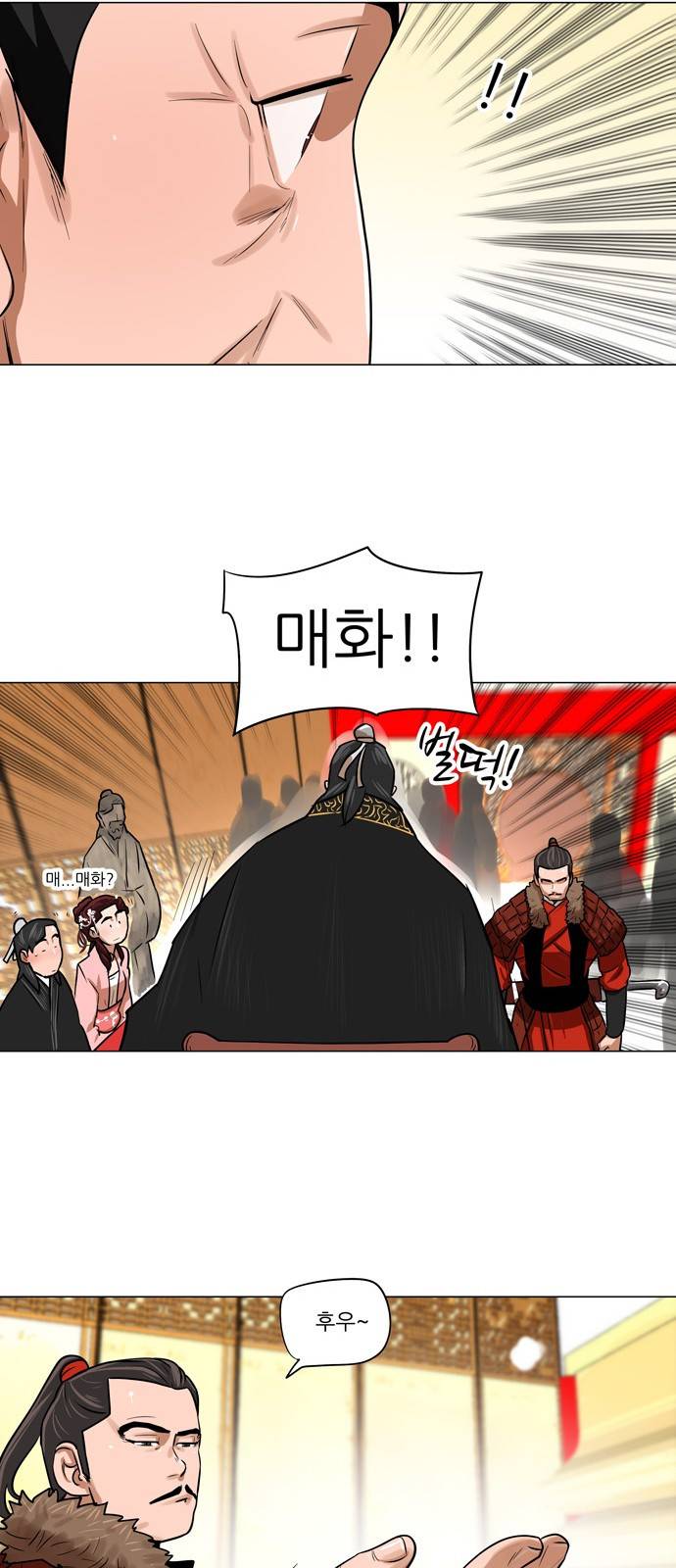 장씨세가 호위무사 6화 7