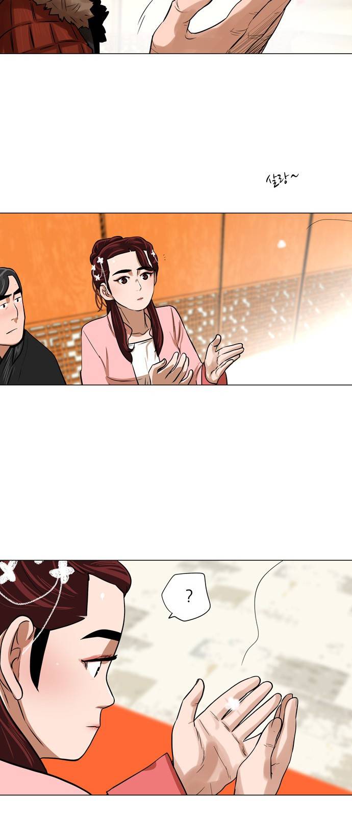 장씨세가 호위무사 6화 8